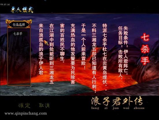 浪子君外传中文版下载