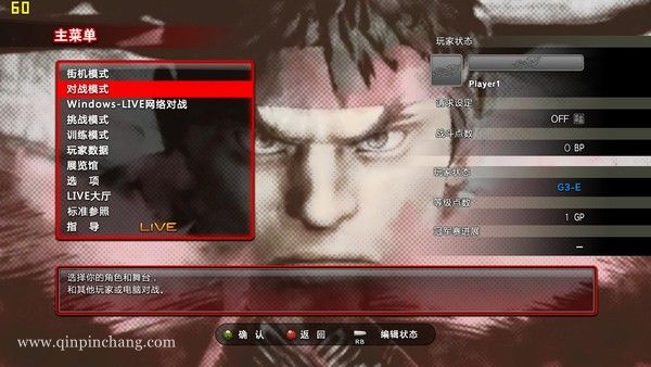 街头霸王4完整版下载