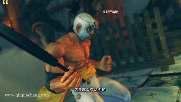 街头霸王4完整版下载