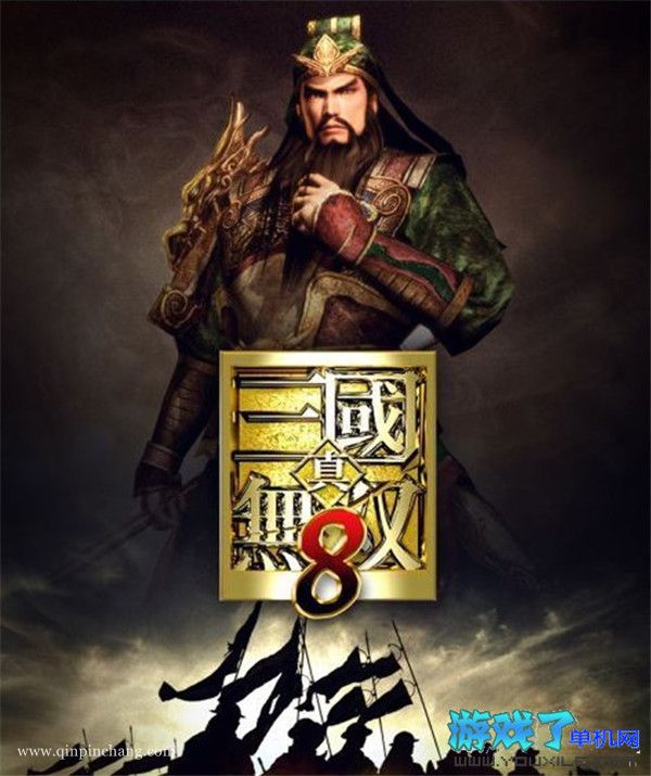 真三国无双8:猛将传下载