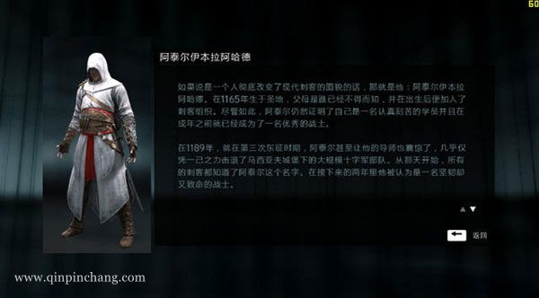 刺客信条启示录中文版下载