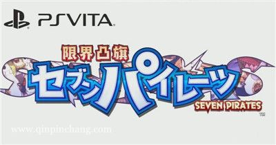 界限凸骑:七大海盗下载