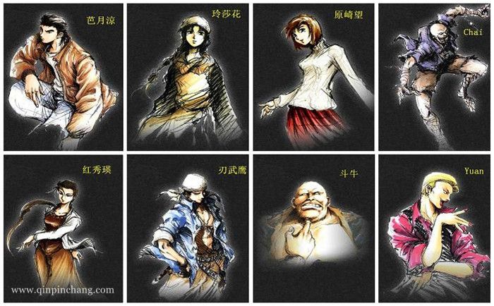 莎木3中文版下载