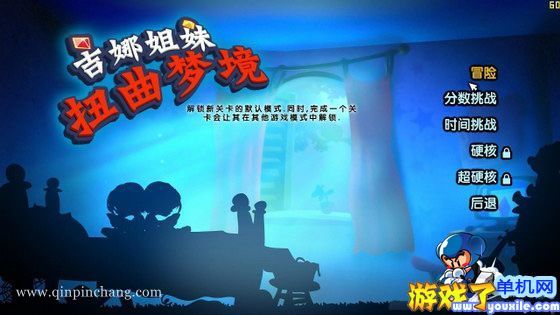 吉娜姐妹:扭曲梦境下载