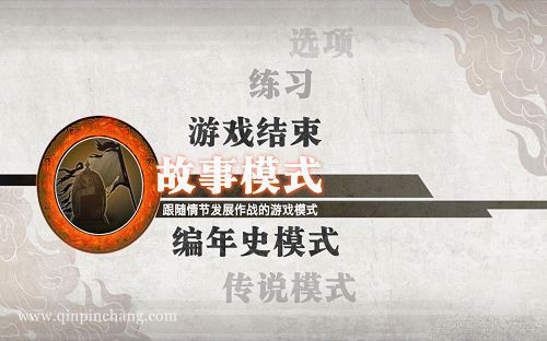 真三国无双6:猛将传下载