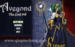 阿月历险记3:失落的晶球下载