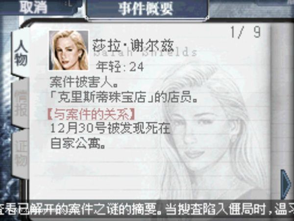 曼哈顿安魂曲:杀意之吻下载