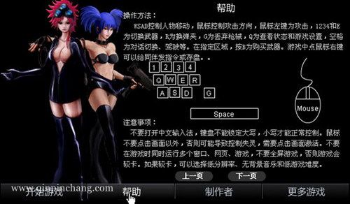 闪客快打5无敌版下载