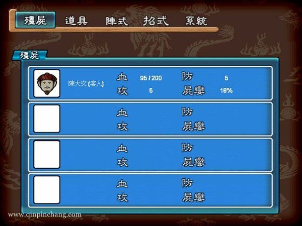 僵尸宅急便下载