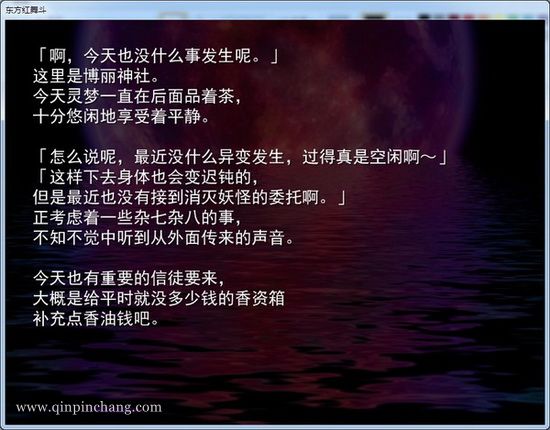 东方红舞斗中文版下载