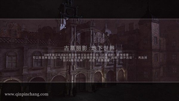 古墓丽影8地下世界下载