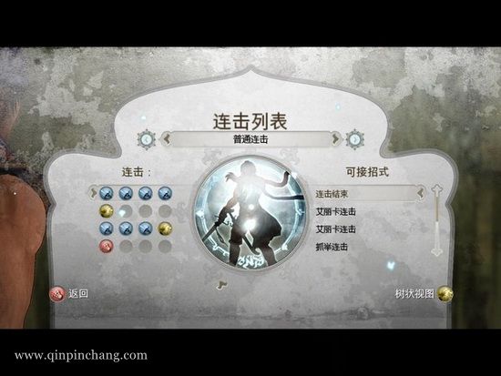 波斯王子4重生下载