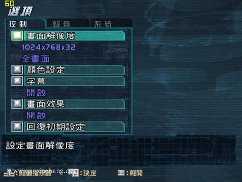 洛克人X8单机版下载