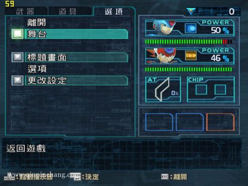 洛克人X8单机版下载