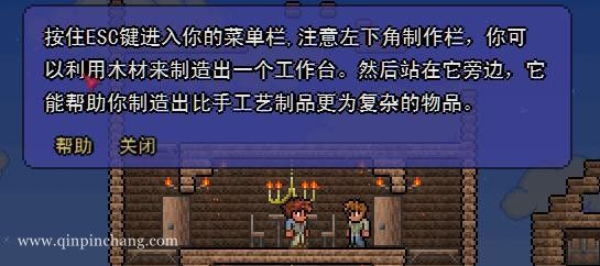 泰拉瑞亚下载