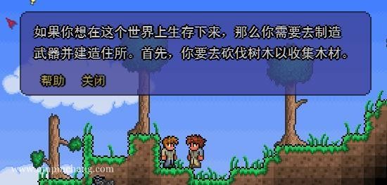 泰拉瑞亚下载