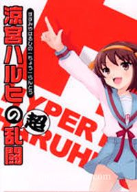 凉宫春日的激斗下载