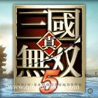 真三国无双5中文版下载