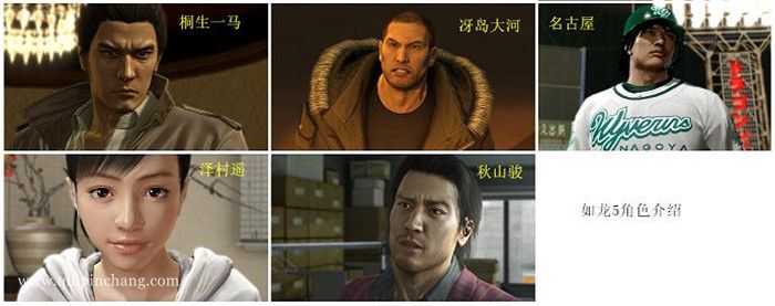 如龙5:圆梦者下载