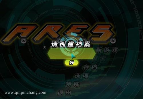 A.R.E.S:灭绝备忘录下载