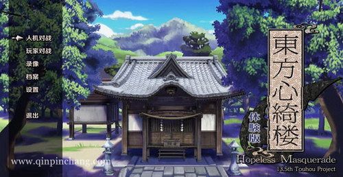 东方心绮楼下载