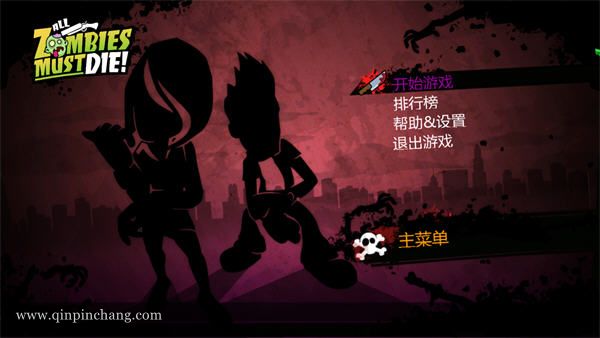 僵尸必须死中文版下载