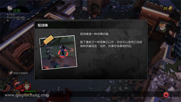 僵尸必须死中文版下载