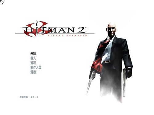 终极刺客2:沉默杀手下载