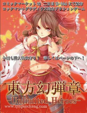 东方幻弾章下载