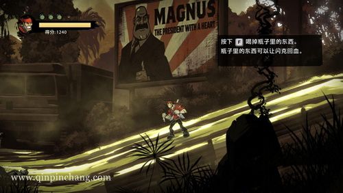 闪克2中文版下载