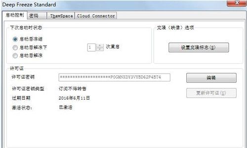 冰点还原 7.0 中文版 www.qinpinchang.com