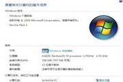 Windows 7 Windows Server 2008 R2 Service Pack 1 官方版