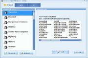 Windows7系统声音美化王 1.0