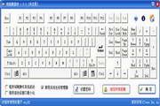 电脑键盘锁 1.0.7
