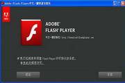 Flash Player修复一键快速安装包 11.3