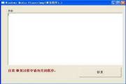 Windows Media Player(WMP)修复工具 1.0