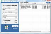 XP风格WIN7文件搜索 1.12