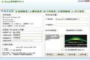 winxp系统助手 3.0