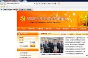 云南省干部在线学习浏览器 1.0