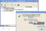 USB Safely Remove 5.3.8.1233