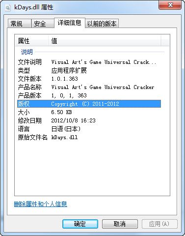 kdaysw.dll 官方版