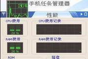 手机任务管理器(S60第五版) 1.0