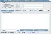 剑儿在线QQ搜索软件2013 3.8