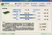 嘉震Windows内存整理 4.60