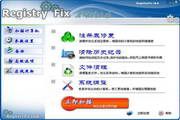 RegistryFix 8.0 汉化版