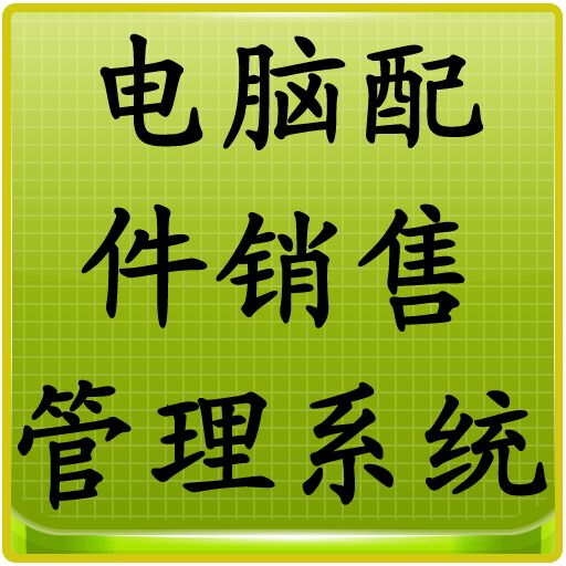 一键查看电脑配置 2.0