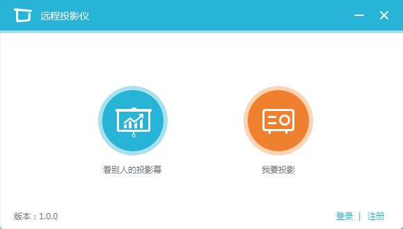 远程投影仪电脑版 1.0 www.qinpinchang.com