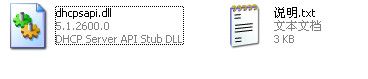 dhcpsapi.dll 官方版 www.qinpinchang.com