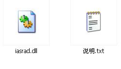 iasrad.dll 官方版 www.qinpinchang.com