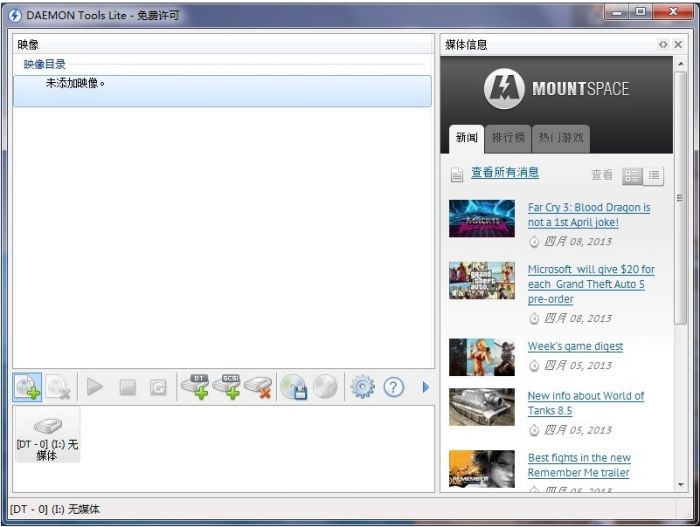 Windows虚拟光驱(Daemon Tools Lite) 10.6.0.0275.0 www.qinpinchang.com